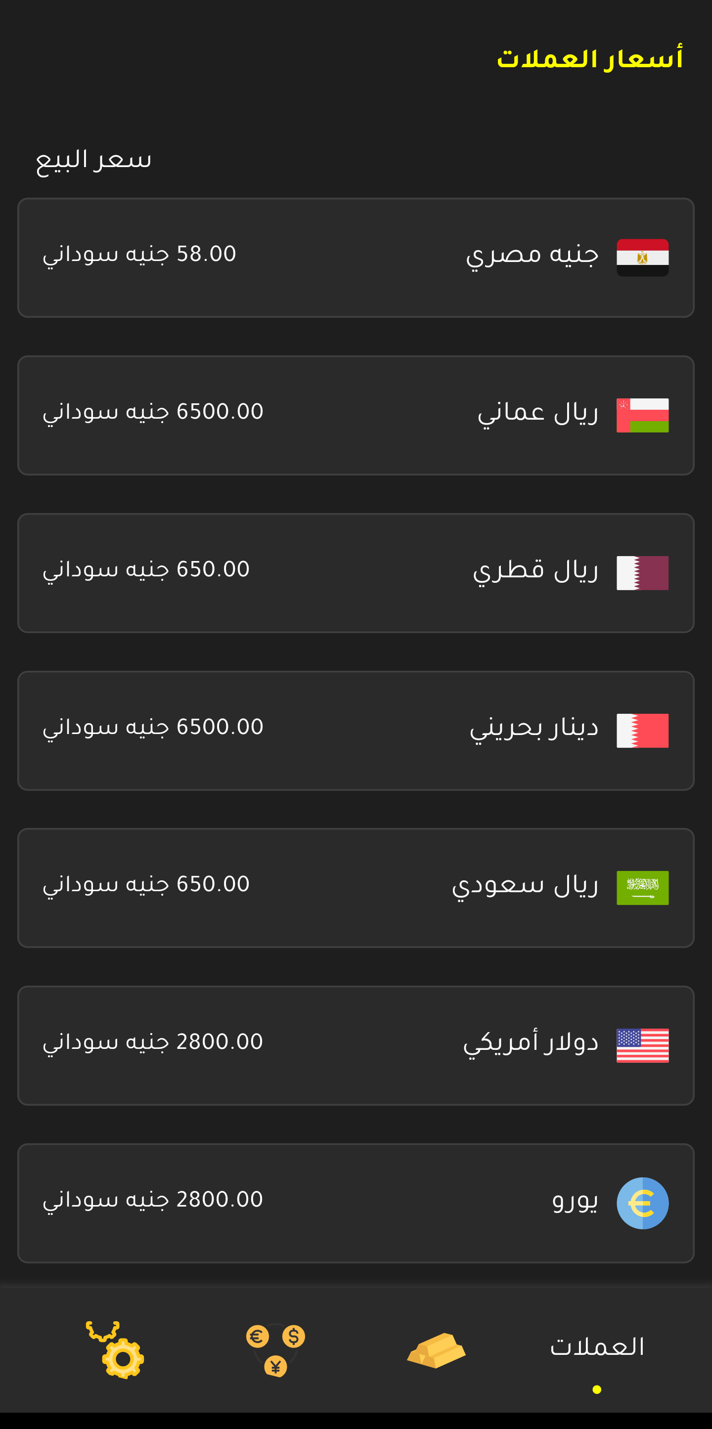 Black Market SD App Screenshot